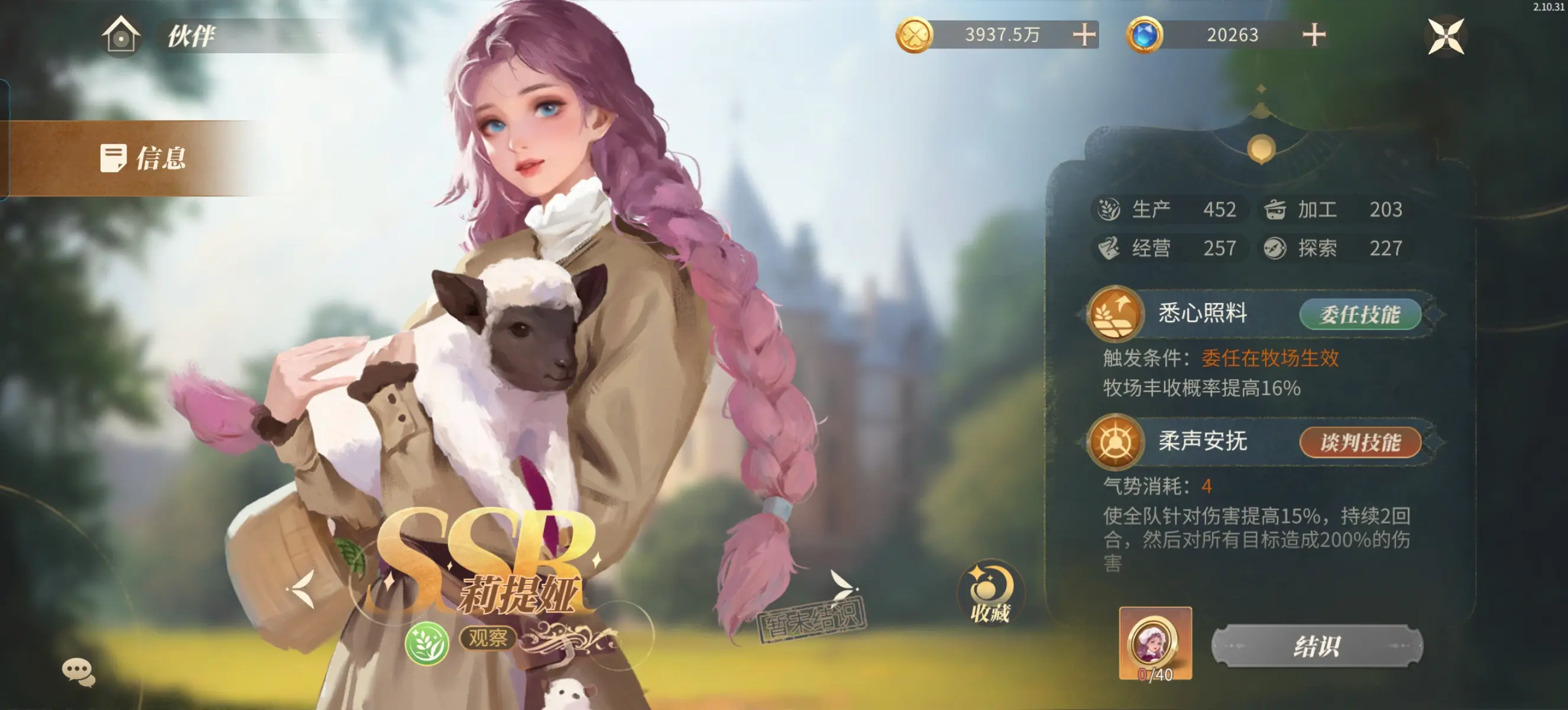 新庄园时代(庄园模拟经营游戏) 新庄园时代(庄园模拟经营游戏)