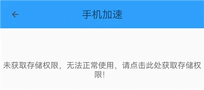 手机管家MP(手机清理优化软件) 手机管家MP(手机清理优化软件)
