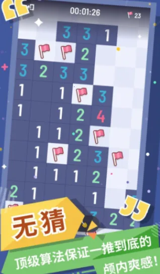 �޲�ɨ��(ɨ���߼�������Ϸ)