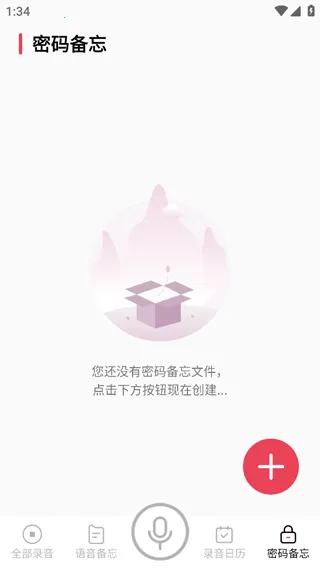 手机录音vMaster2026最新版本 手机录音vMaster2026最新版本