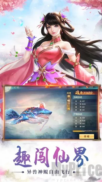 重返仙域(修仙角色扮演游戏) 重返仙域(修仙角色扮演游戏)