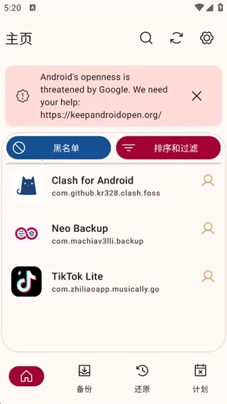 Neo Backup���ݹ�����2026���ذ�װ
