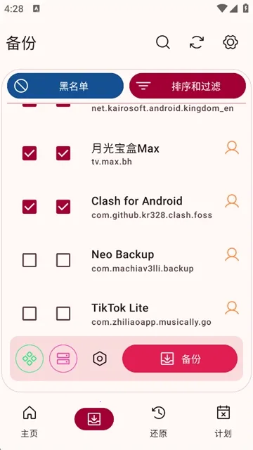 Neo Backup���ݹ�����2026���ذ�װ