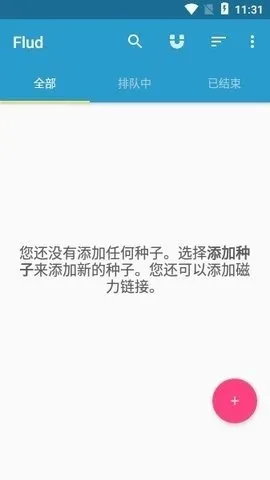 flud种子追踪器(种子资源下载器) flud种子追踪器(种子资源下载器)