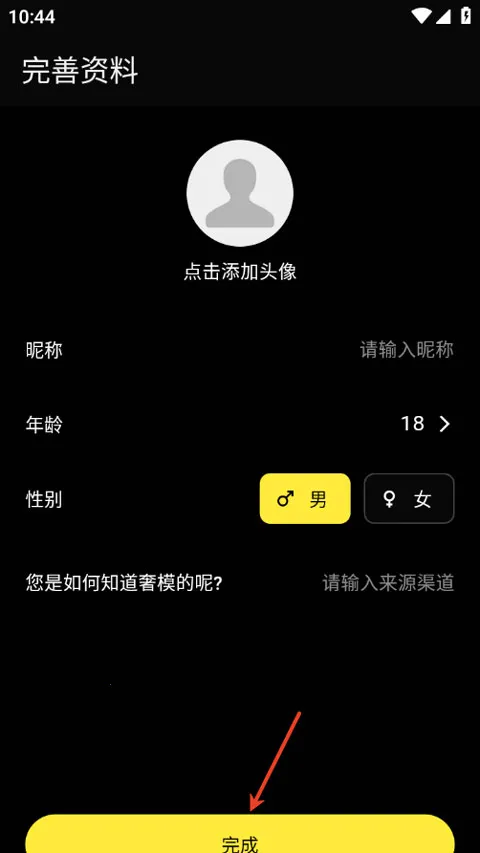 奢模(高端交友软件) 奢模(高端交友软件)