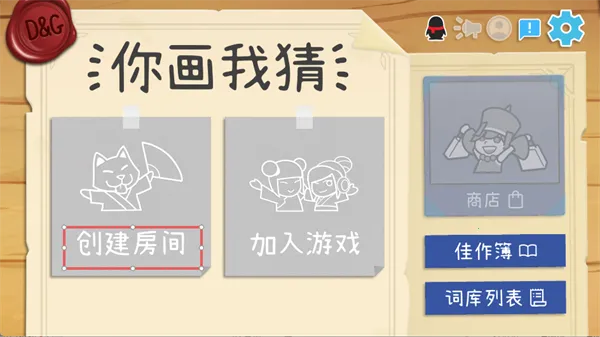 Draw&Guess�㻭�Ҳ�(�滭������Ϸ)