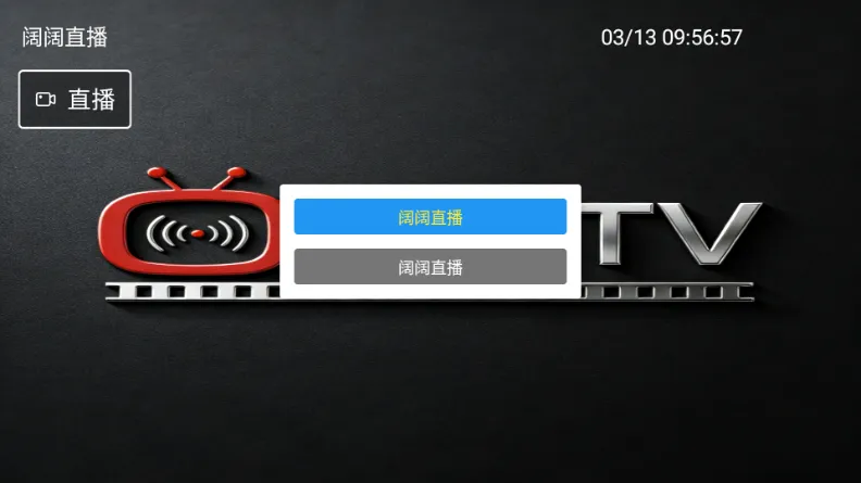 阔阔TV最新手机版 阔阔TV最新手机版