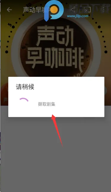 播客大师(播客制作收听平台) 播客大师(播客制作收听平台)
