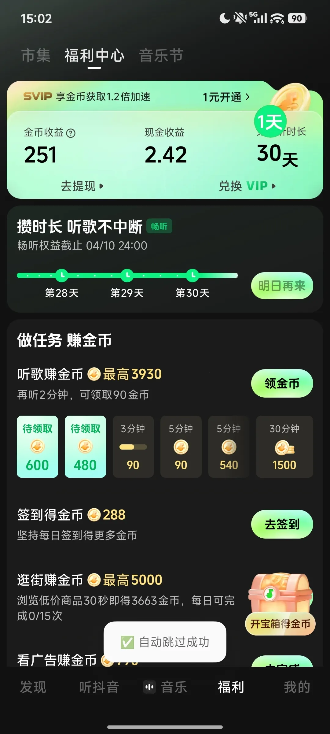 繁华模块 繁华模块