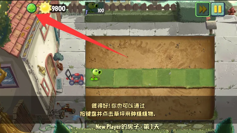 Gardendless(植物大战僵尸2游戏) Gardendless(植物大战僵尸2游戏)