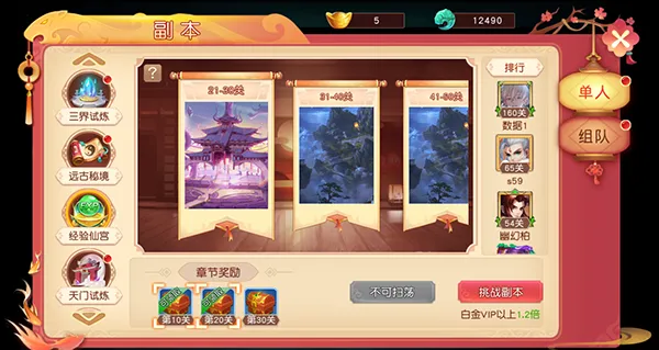 武林盛典安卓版手机版 武林盛典安卓版手机版