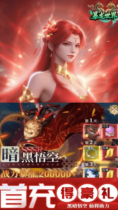 暴龙世界2026下载安装 暴龙世界2026下载安装