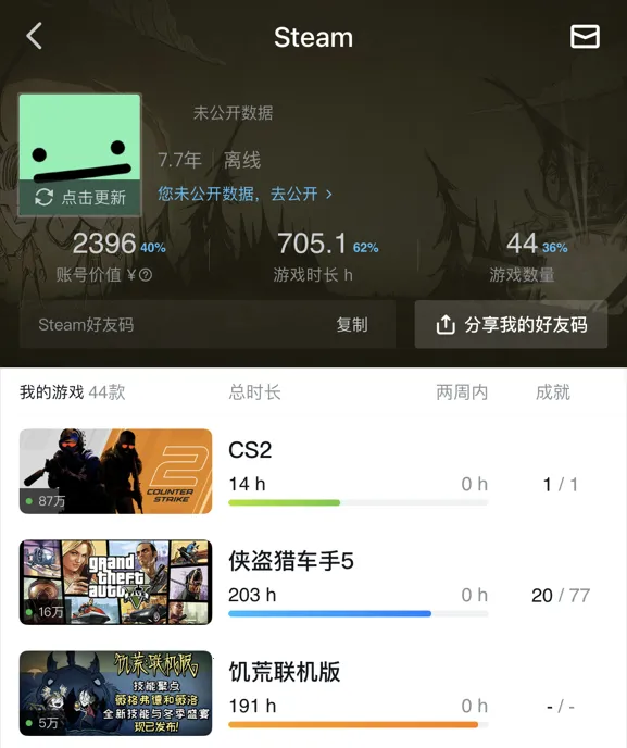 小黑盒(游戏多功能平台) 小黑盒(游戏多功能平台)
