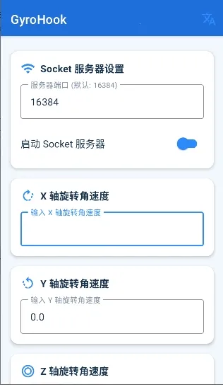 GyroHook2026���°汾