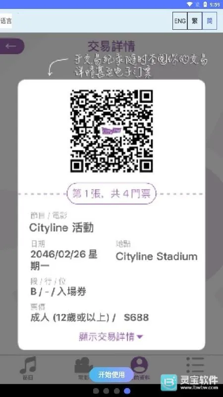 Cityline2026�ٷ����°汾
