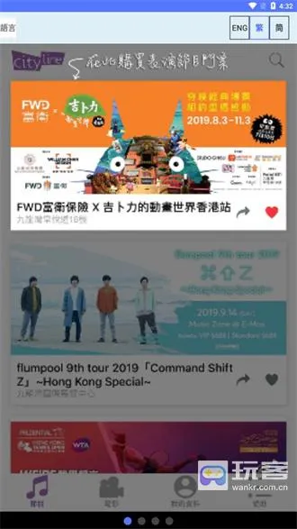 Cityline2026�ٷ����°汾
