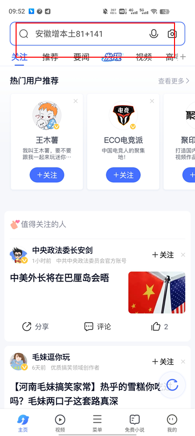 vivo智慧视觉(手机AI功能) vivo智慧视觉(手机AI功能)