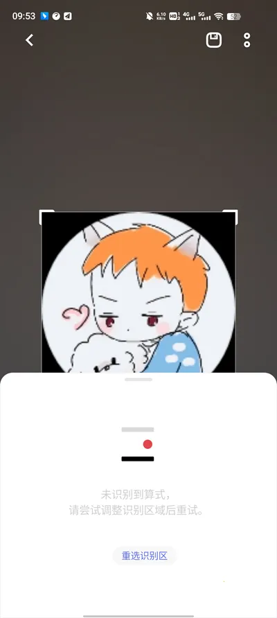 vivo智慧视觉(手机AI功能) vivo智慧视觉(手机AI功能)