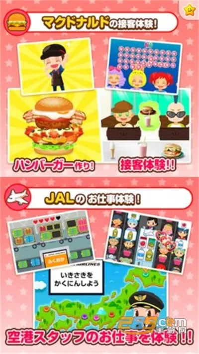 PretendLand(��ְͯҵģ��)