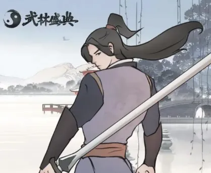 武林盛典(传奇修仙游戏) 武林盛典(传奇修仙游戏)