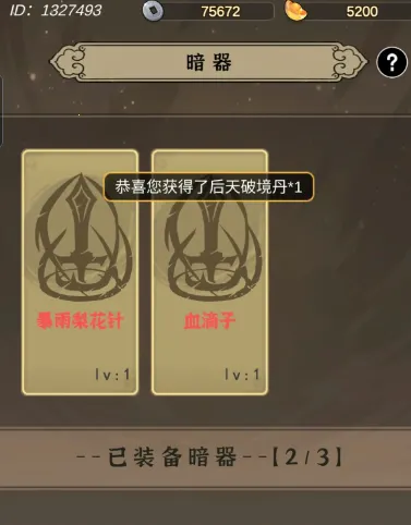 武林盛典(传奇修仙游戏) 武林盛典(传奇修仙游戏)