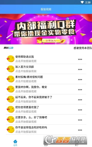 假装视频2026最新版本 假装视频2026最新版本