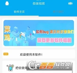 假装视频2026最新版本 假装视频2026最新版本