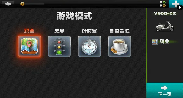 暴力摩托车驾驶2026官方正版 暴力摩托车驾驶2026官方正版