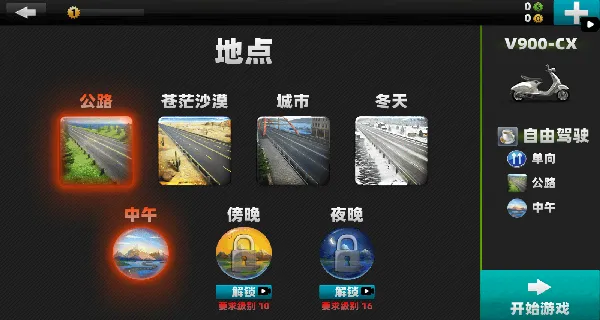 暴力摩托车驾驶2026官方正版 暴力摩托车驾驶2026官方正版