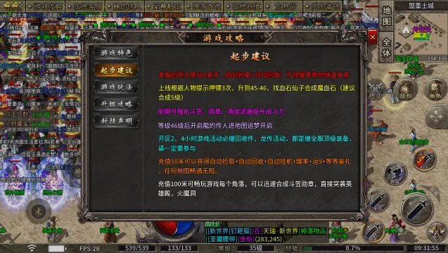 屠龙圣域无双霸业(传奇战争游戏) 屠龙圣域无双霸业(传奇战争游戏)