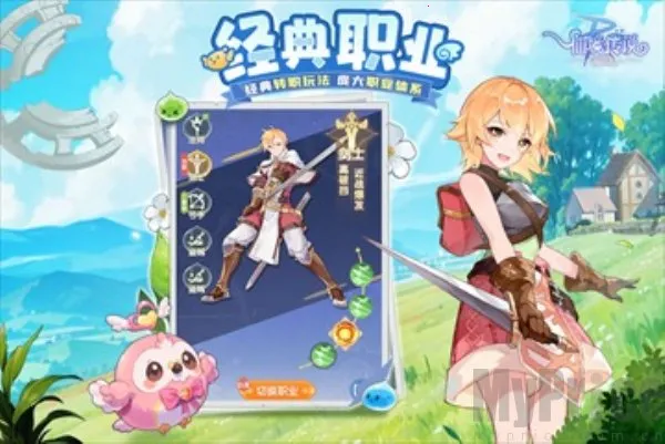 仙境传说ro破晓2026官方正版 仙境传说ro破晓2026官方正版