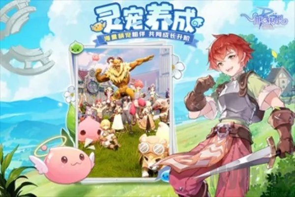 仙境传说ro破晓2026官方正版 仙境传说ro破晓2026官方正版