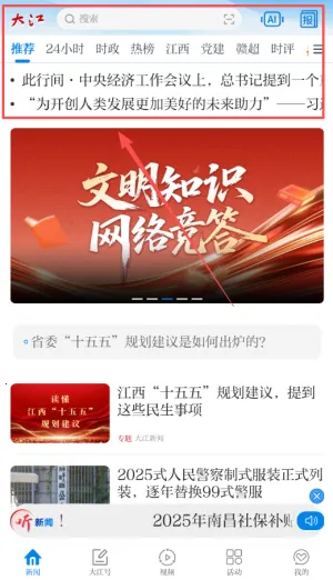 大江新闻2026下载安装 大江新闻2026下载安装