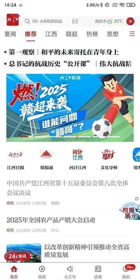 大江新闻2026下载安装 大江新闻2026下载安装