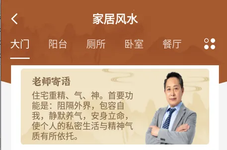 风水罗盘指南针(风水罗盘app功能) 风水罗盘指南针(风水罗盘app功能)