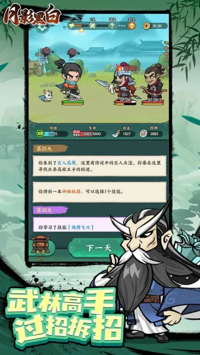 月影黑白(三国战姬卡牌游戏) 月影黑白(三国战姬卡牌游戏)