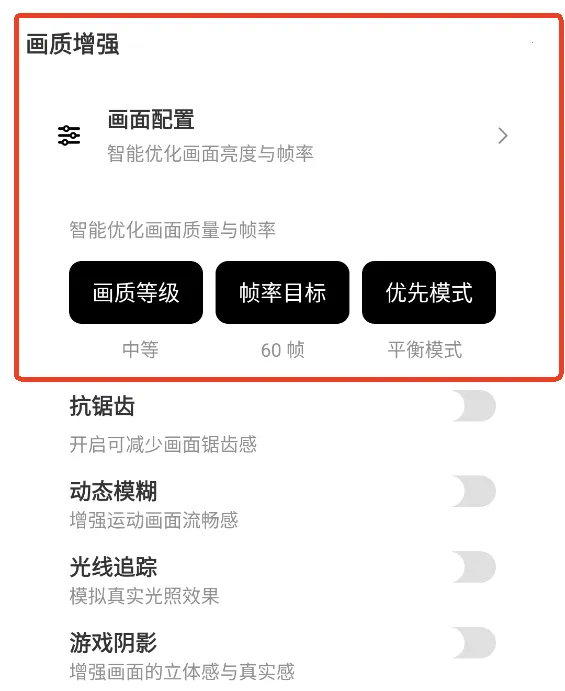 和平精英画质助手超广角 和平精英画质助手超广角