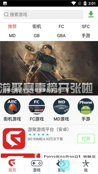 游聚游戏平台 游聚游戏平台