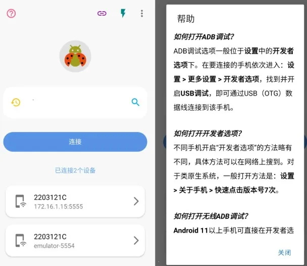 �׿ǳ�adb�����ƽ��