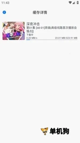 omofun正版下载 omofun正版下载