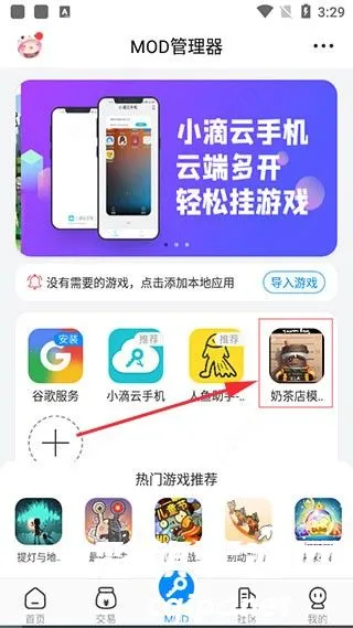 八门神器修改器 八门神器修改器