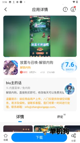 八门神器修改器 八门神器修改器