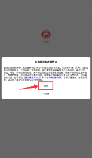 日淘酱2026最新版本 日淘酱2026最新版本