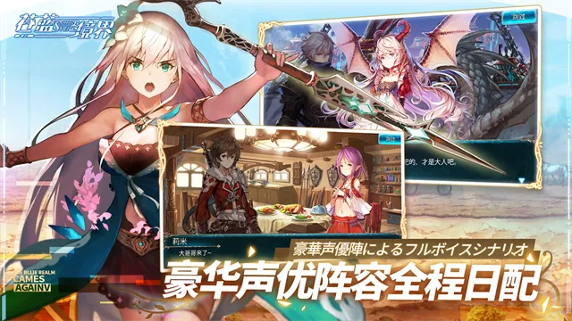 苍蓝境界最新手机版 苍蓝境界最新手机版