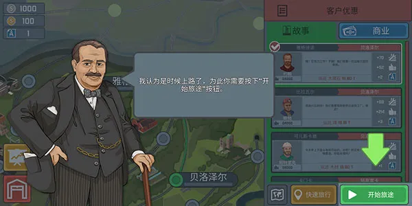 火车驾驶模拟器破解版 火车驾驶模拟器破解版