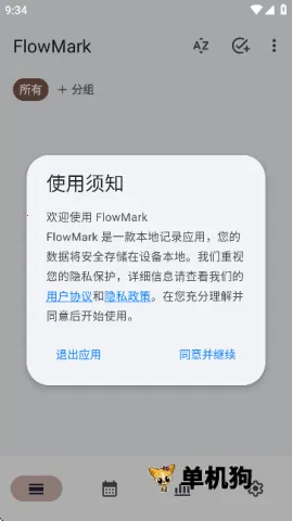 flowmark破解版 flowmark破解版