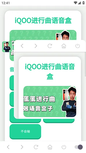 iQOO������������(Ȥζ��Ч����)