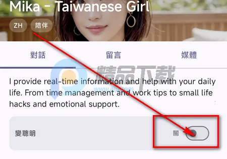 PersonaTalk2026官方最新版本 PersonaTalk2026官方最新版本