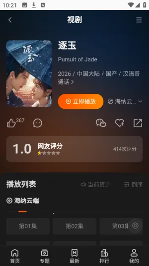 ����TVȫ��VIPӰ��2026�ٷ����°汾