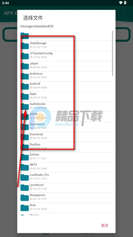 APK Encryptor�ӹ̹���(��׿Ӧ�ð�ȫ����)